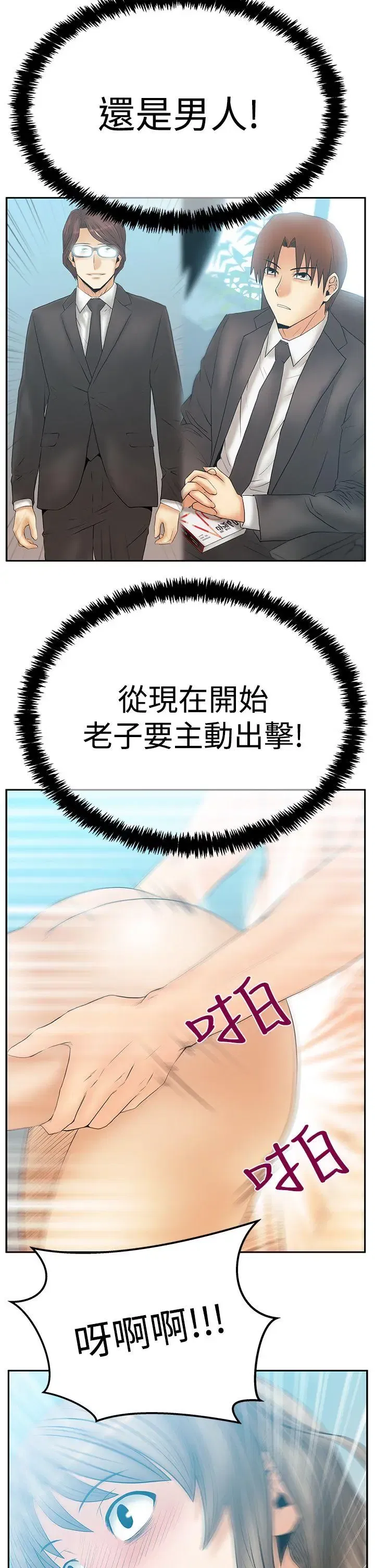 第71話