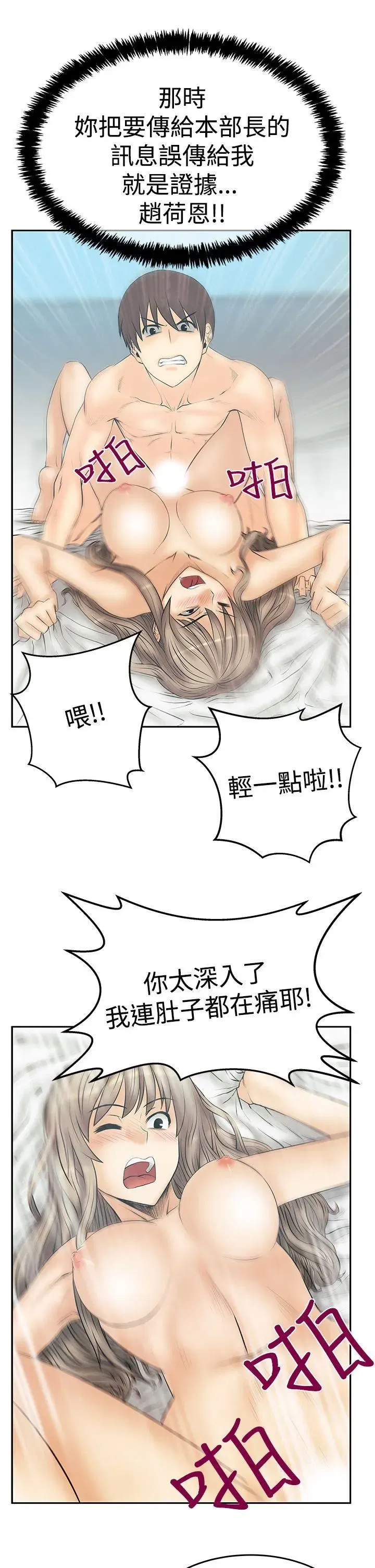 第71話
