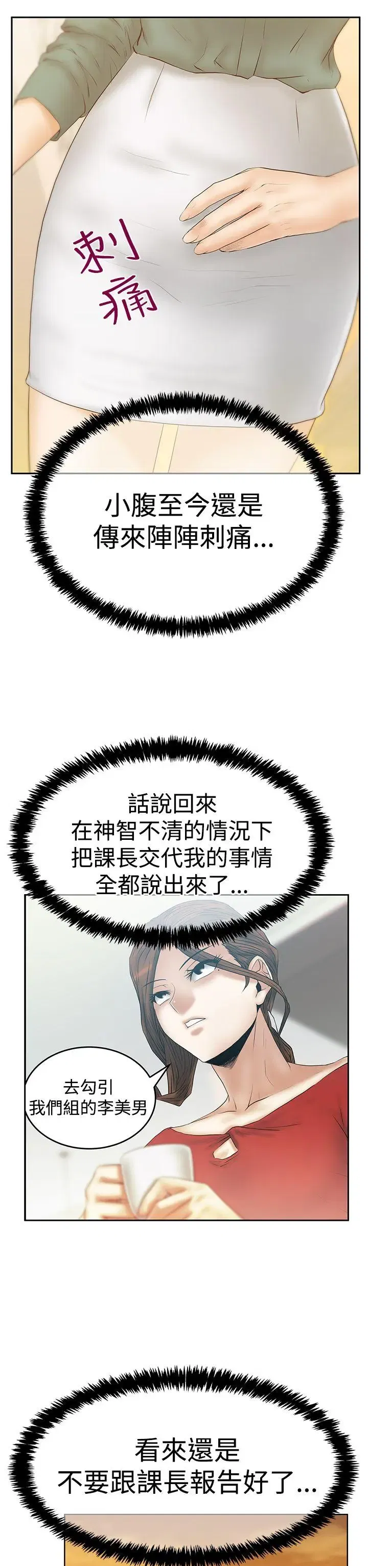 第72話
