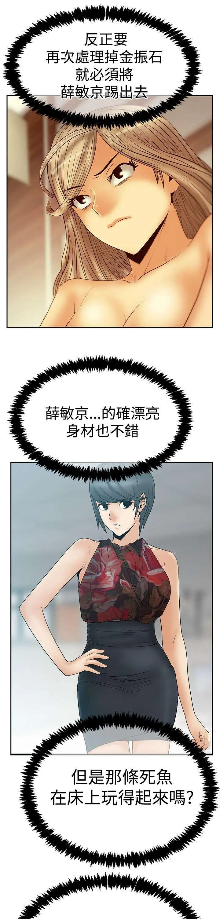 第73話