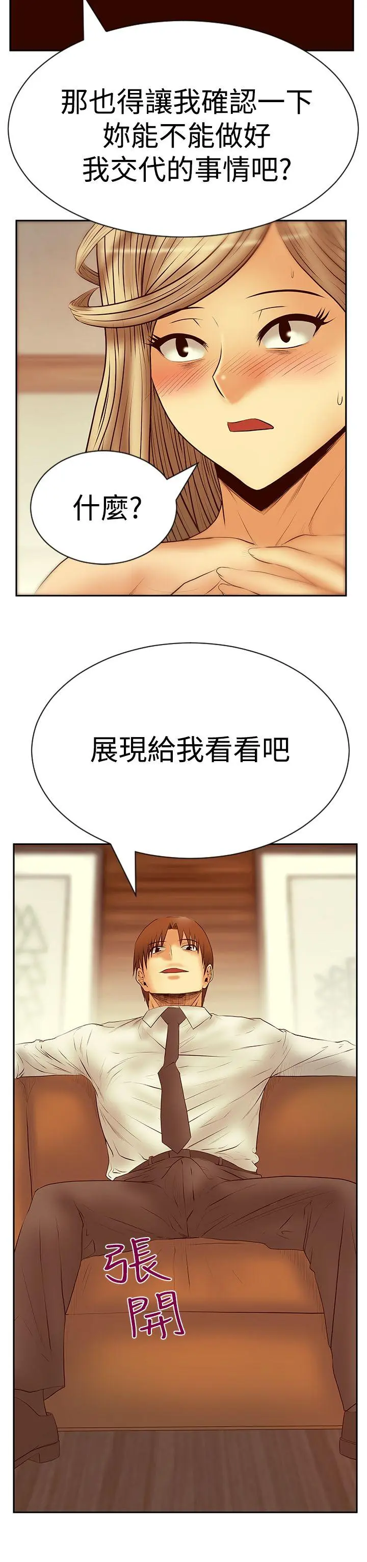 第73話