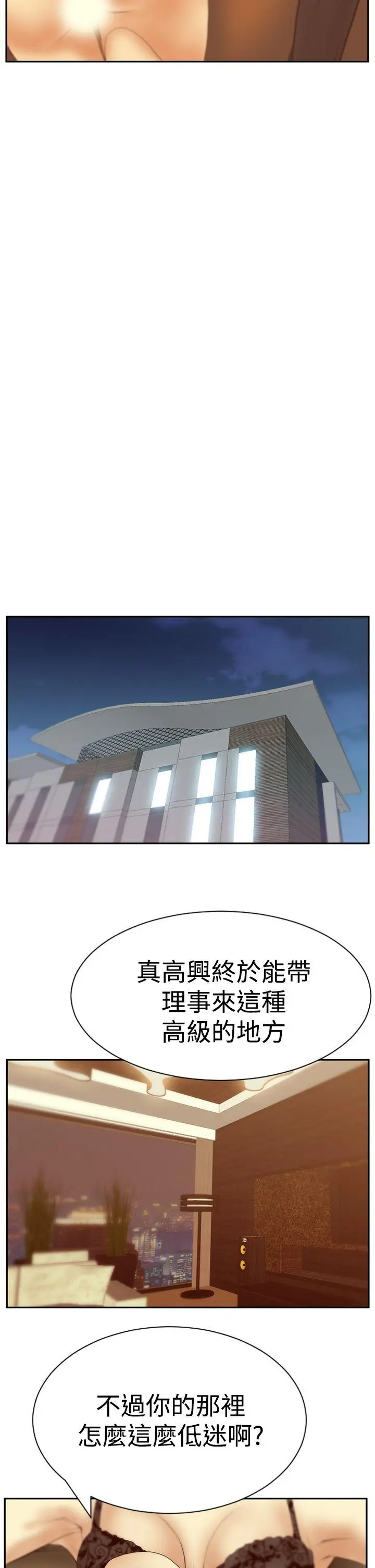 第73話