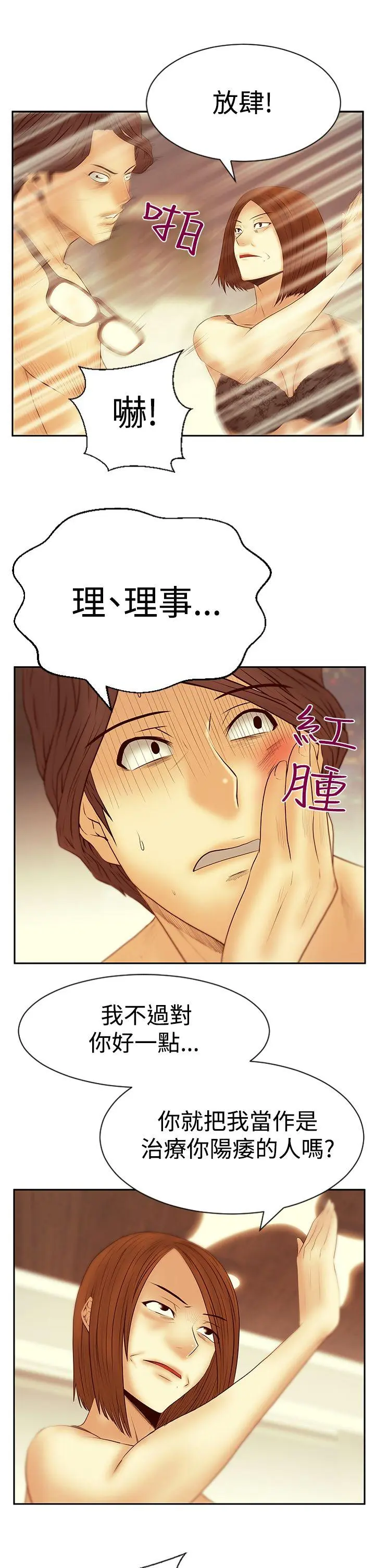 第73話