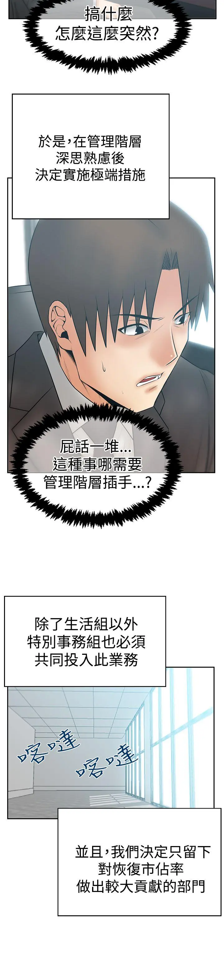 第73話