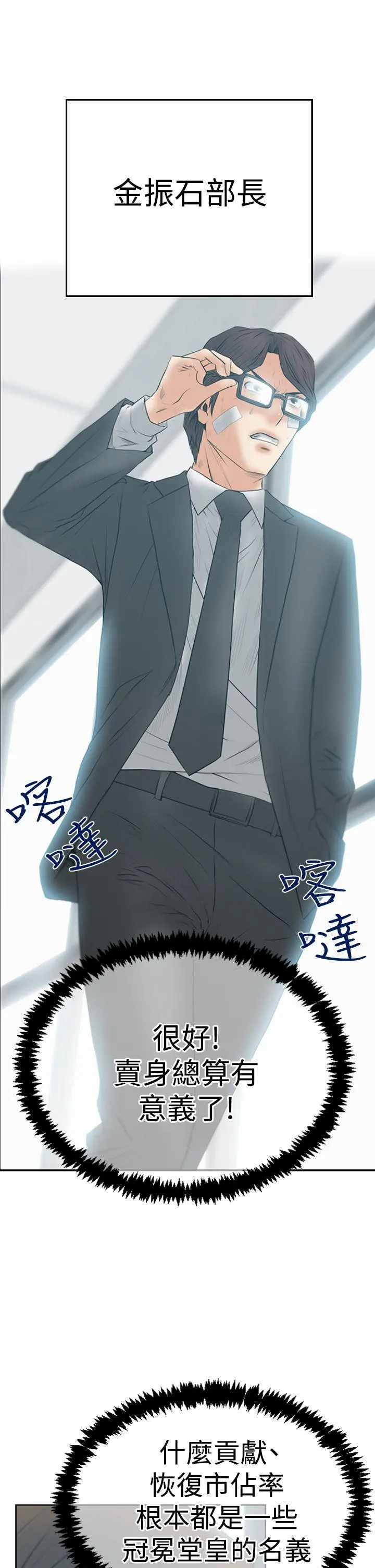 第73話