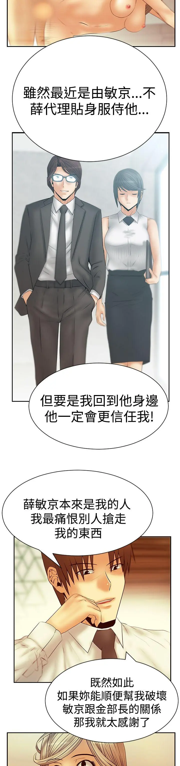 第73話