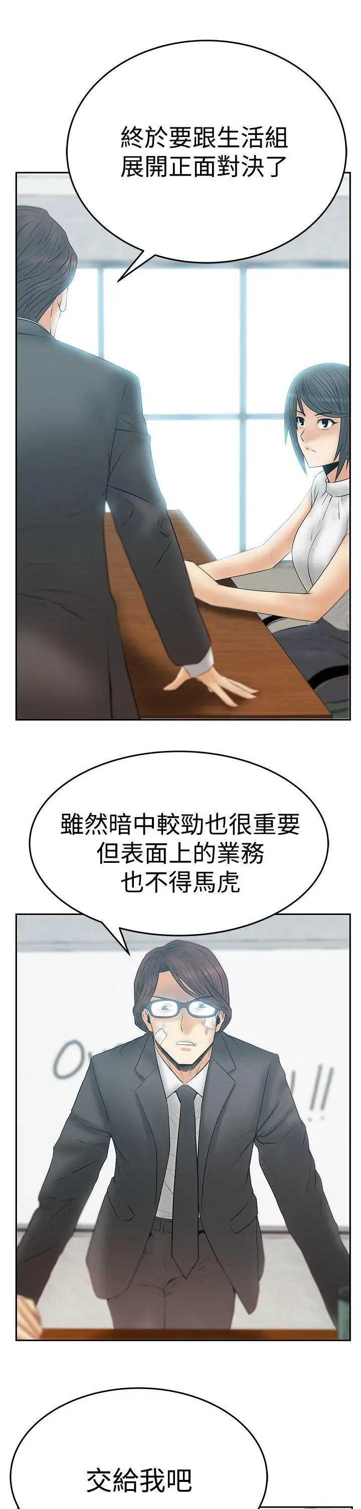 第74話
