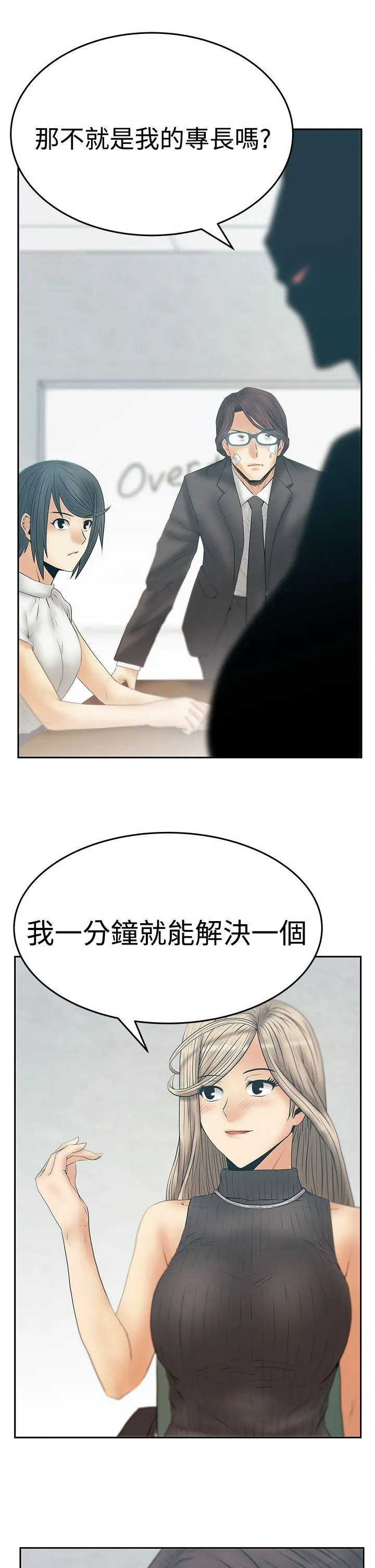第74話