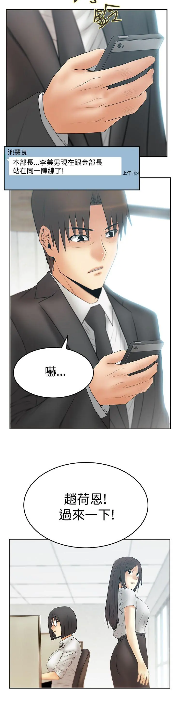 第74話
