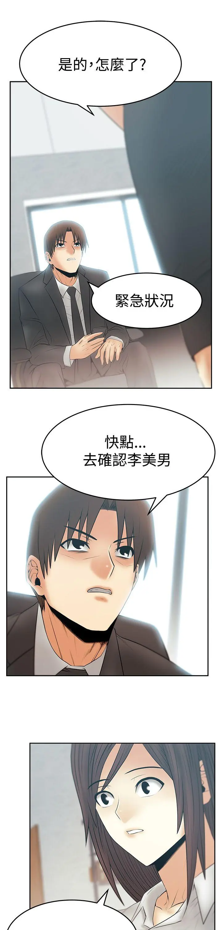 第74話