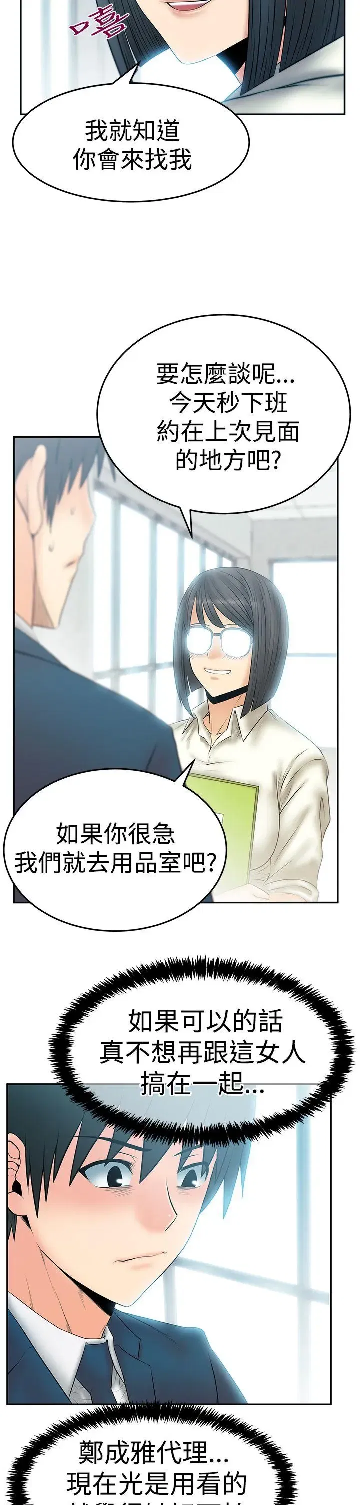 第74話