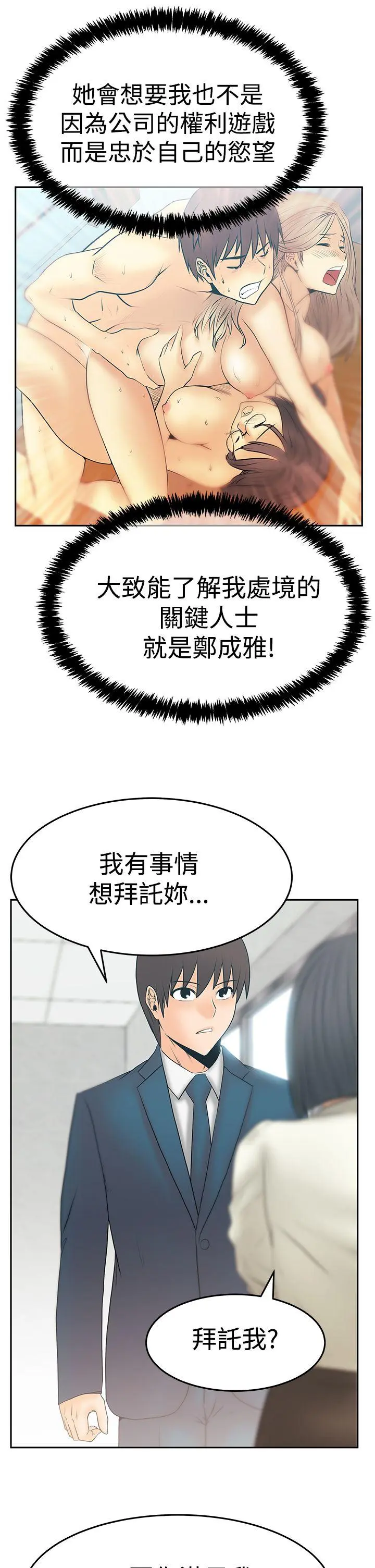 第74話
