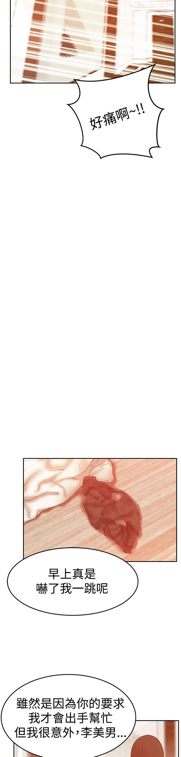 第75話