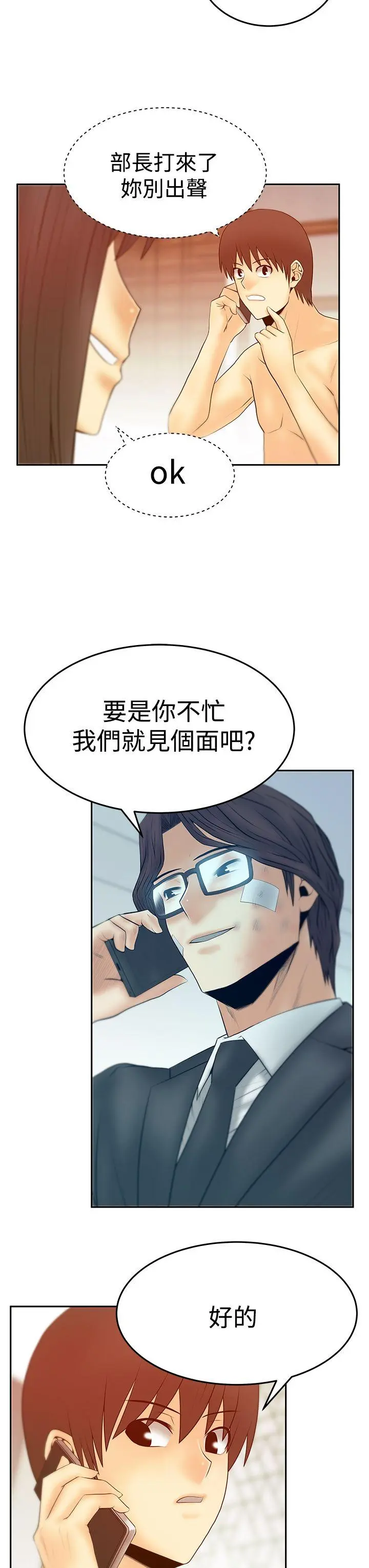 第75話