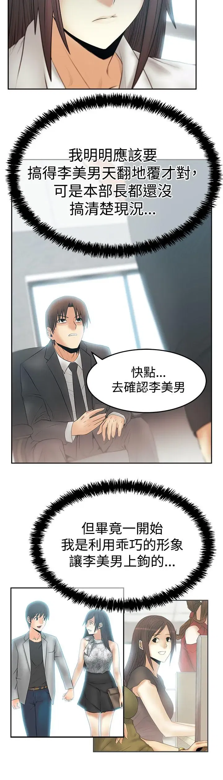 第75話