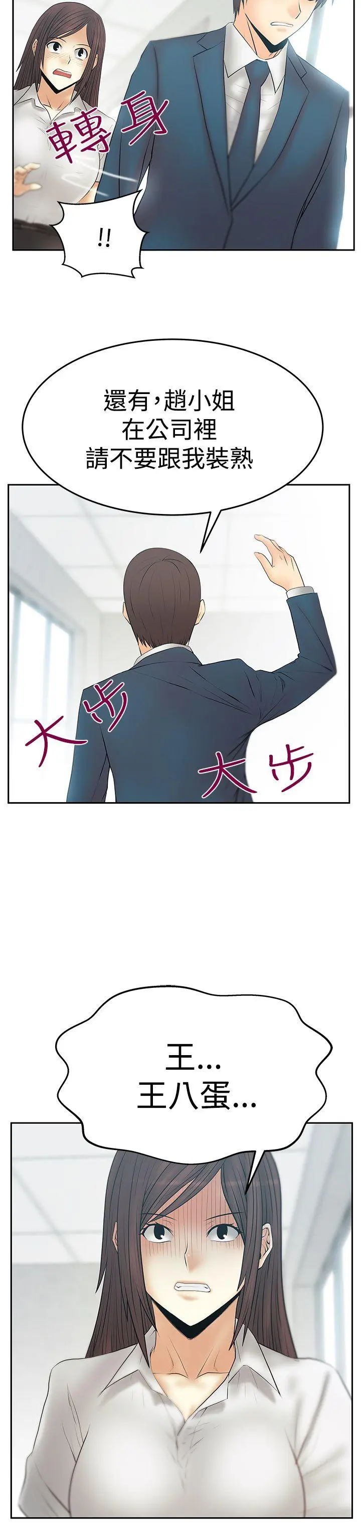 第75話