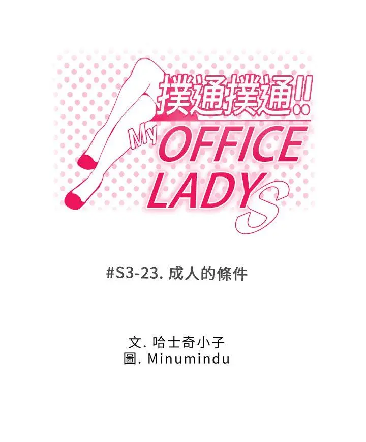 第76話
