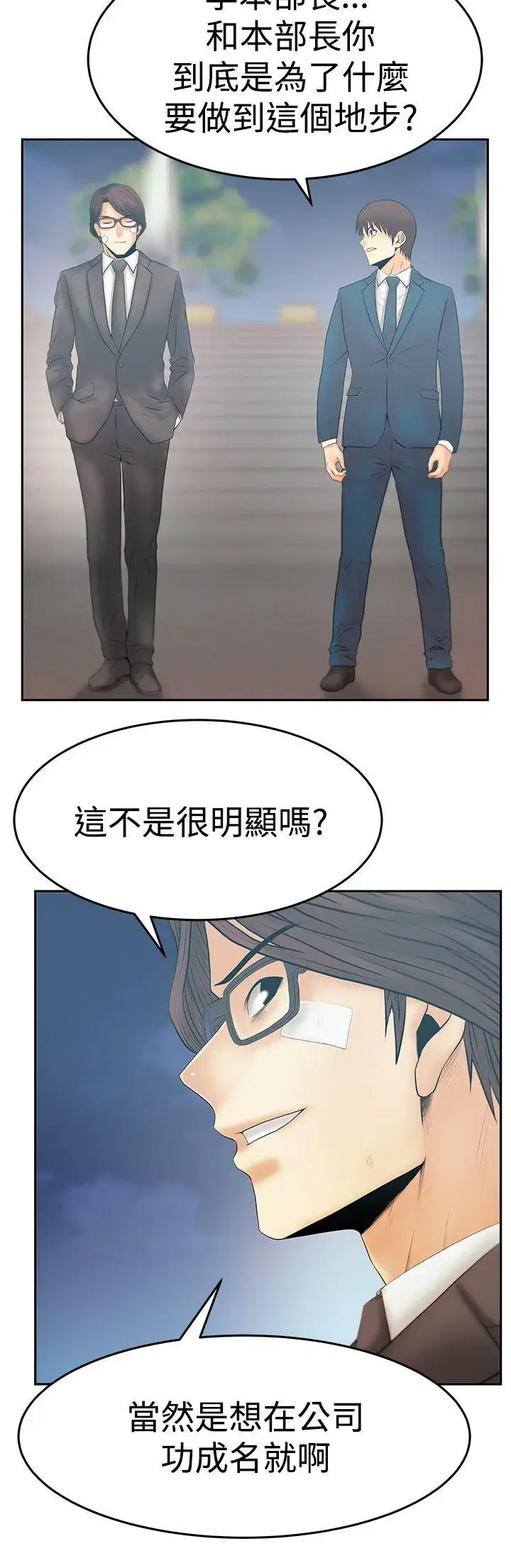 第76話