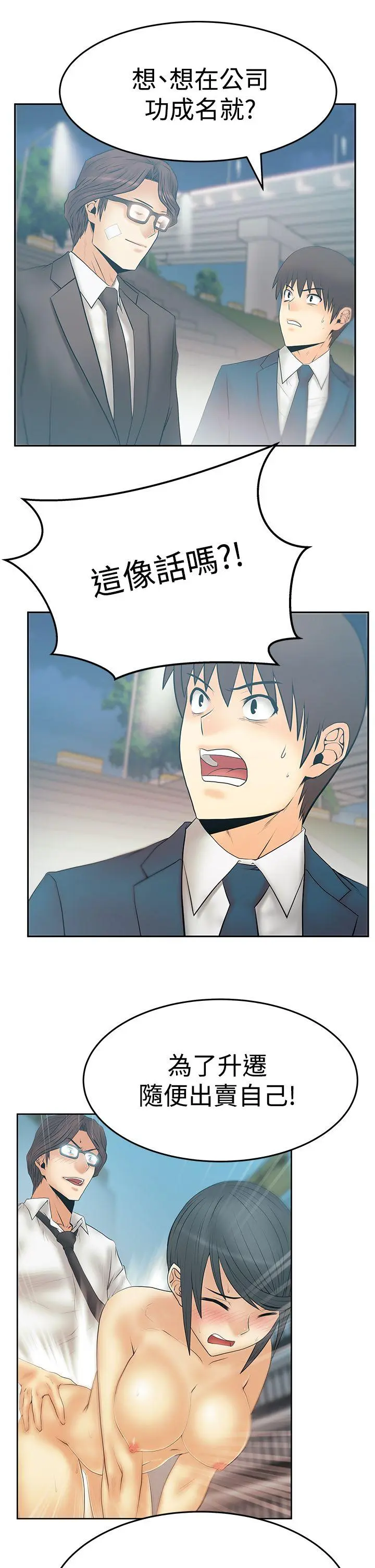 第76話