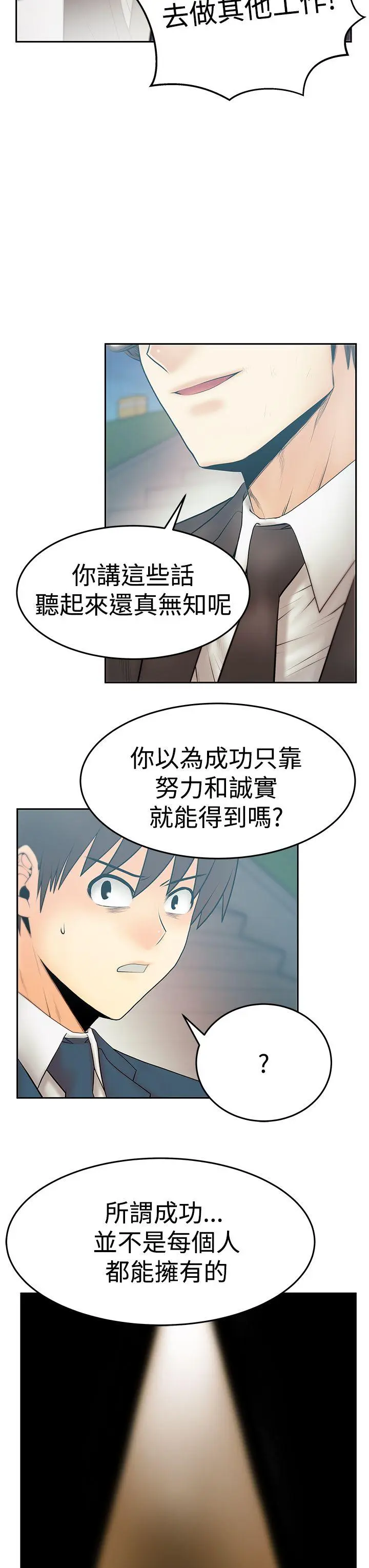 第76話