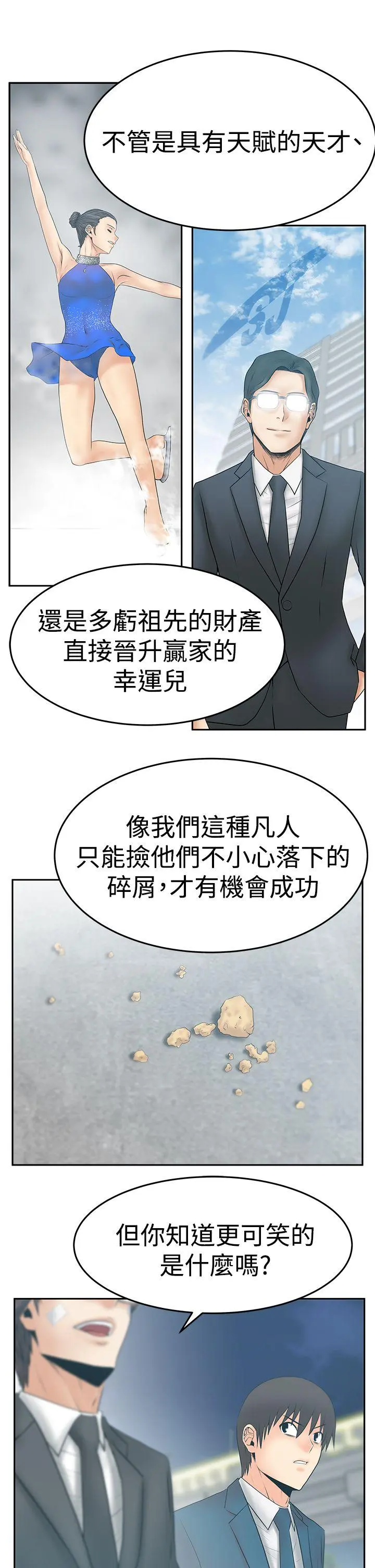 第76話