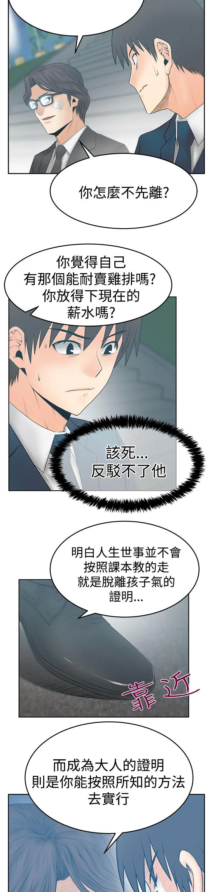 第76話