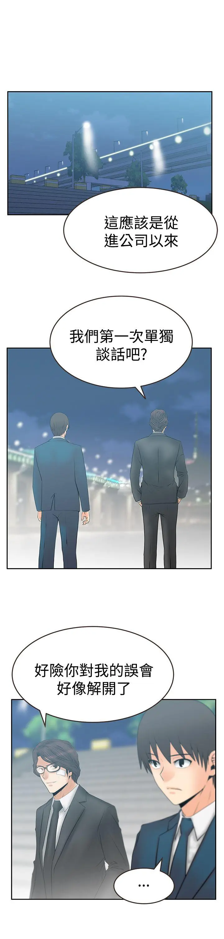 第76話