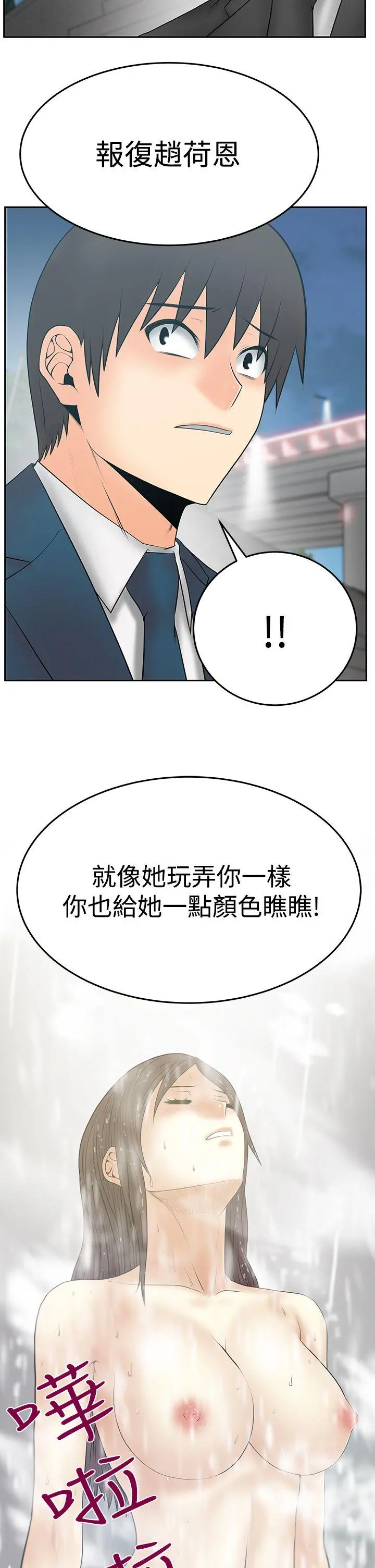 第76話