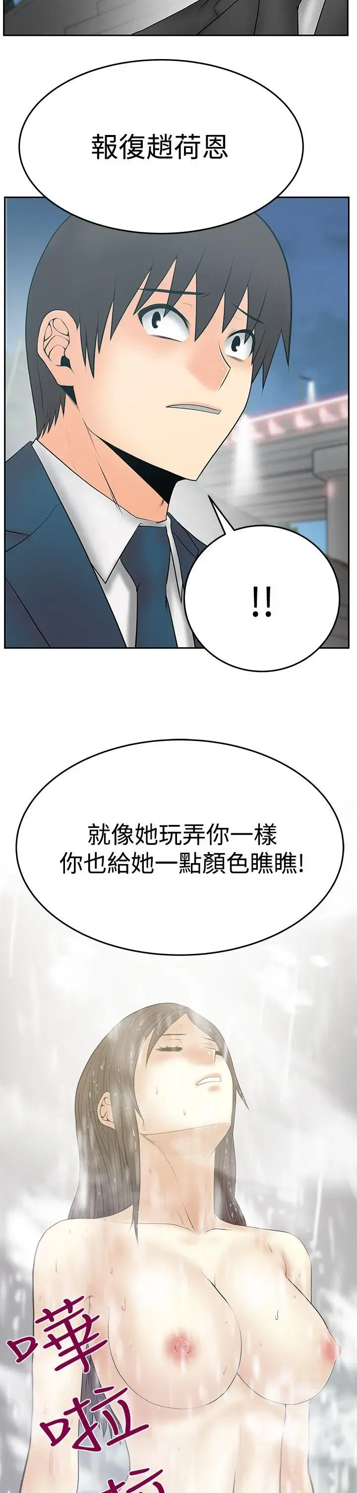 第76話