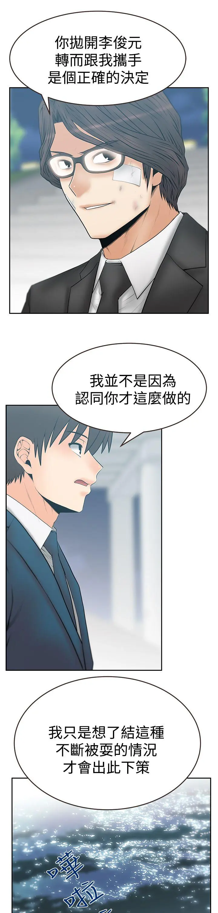 第76話
