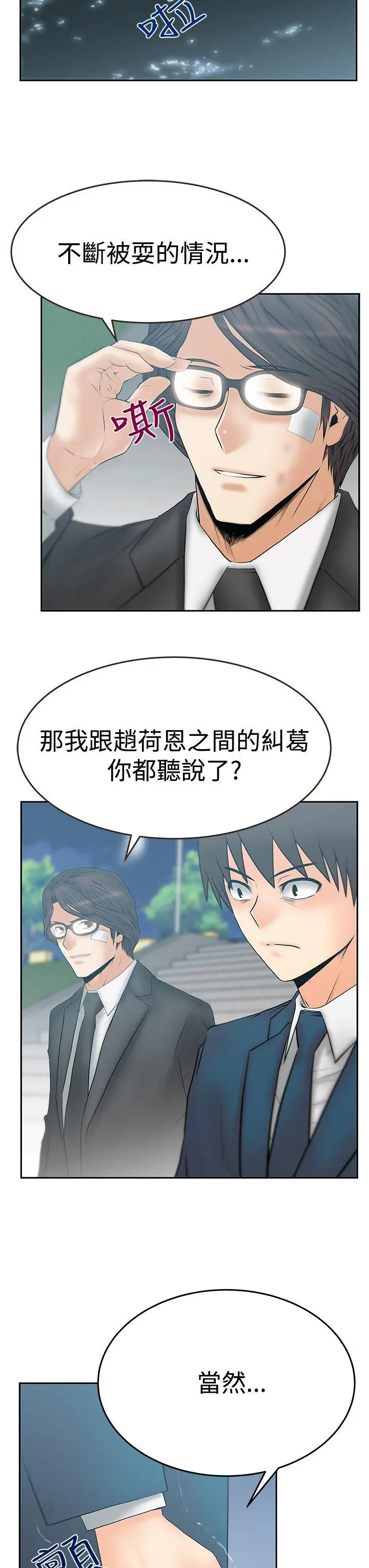第76話