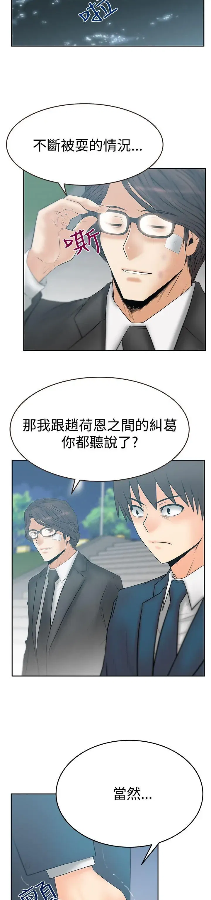 第76話