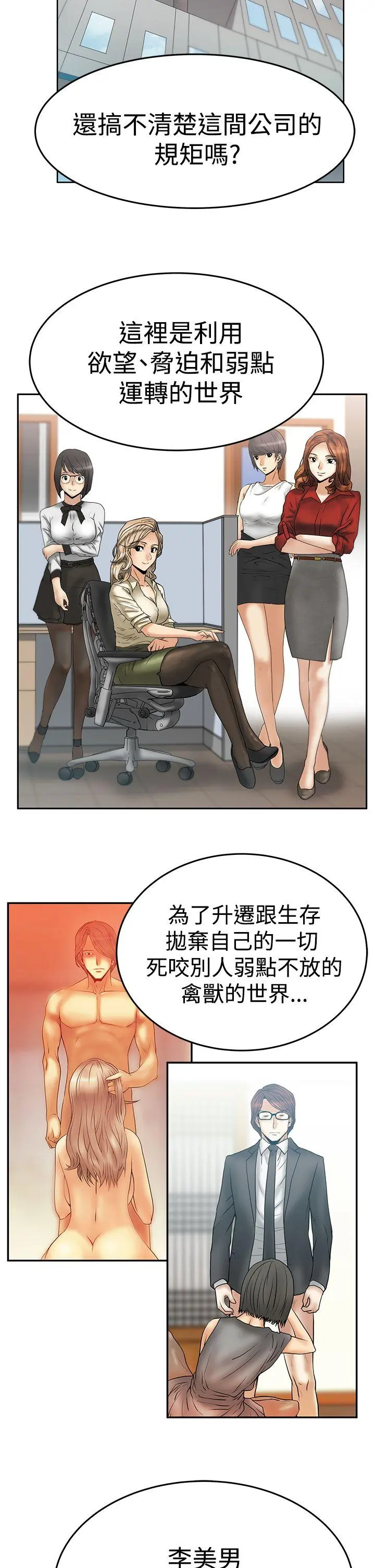 第76話