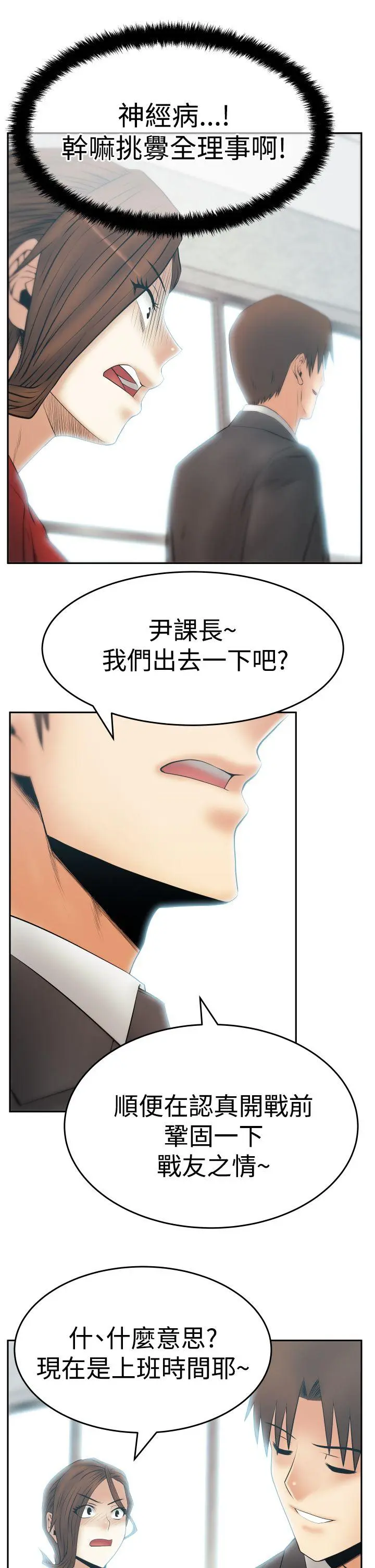 第77話