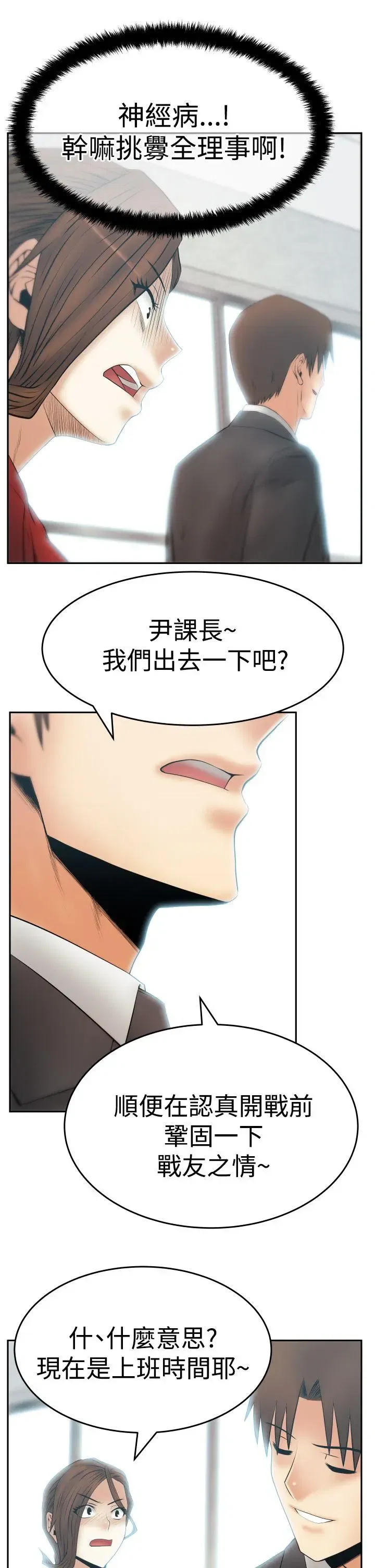 第77話