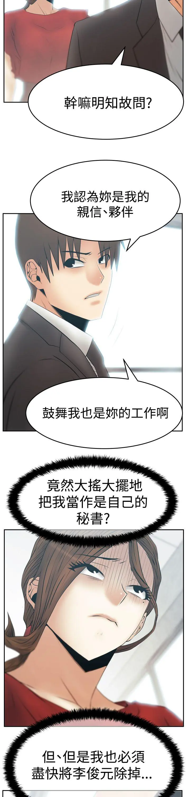 第77話