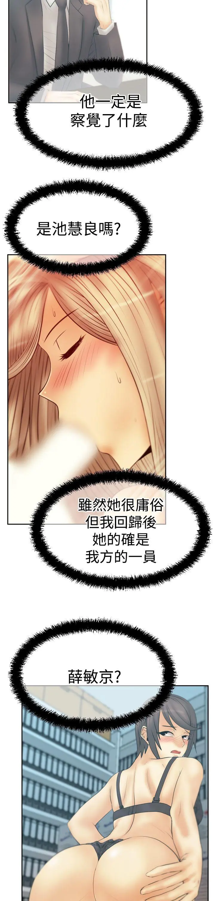 第77話