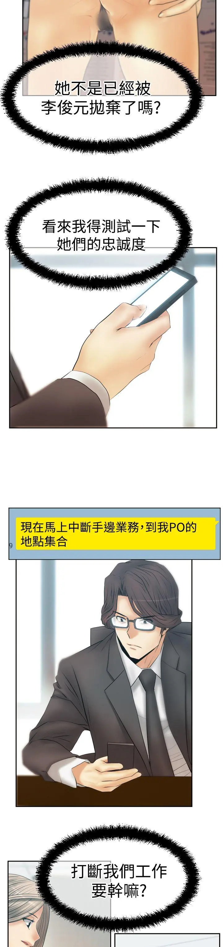 第77話