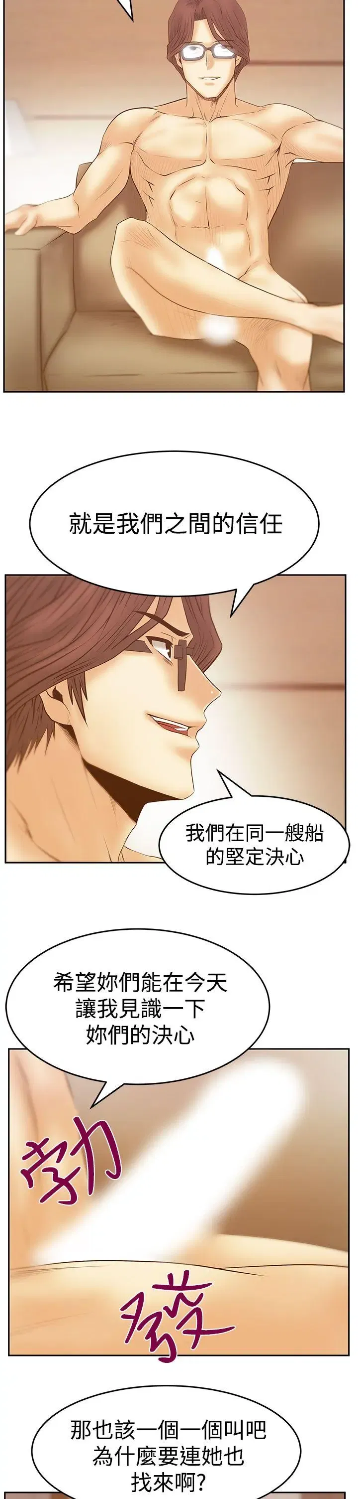 第77話