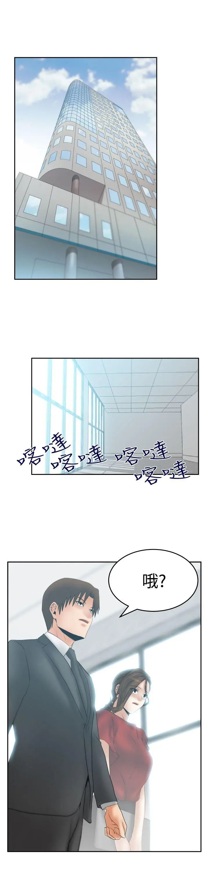 第77話