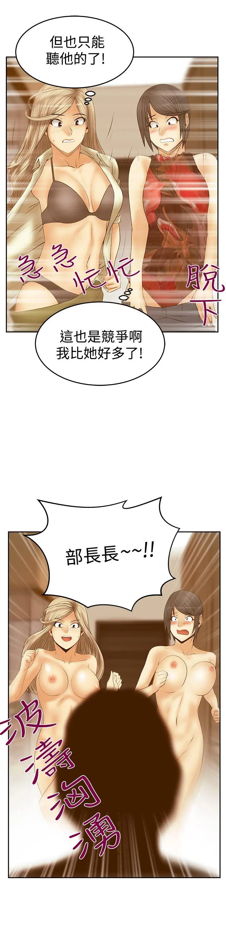 第77話