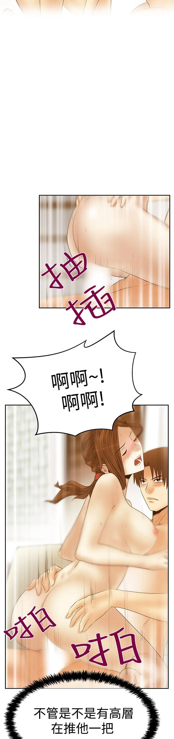 第77話