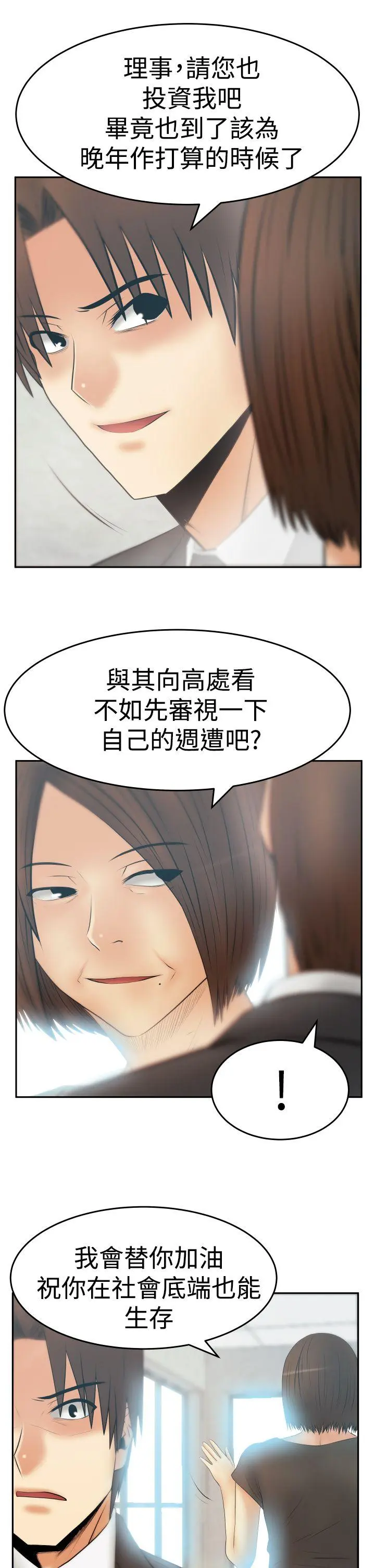 第77話