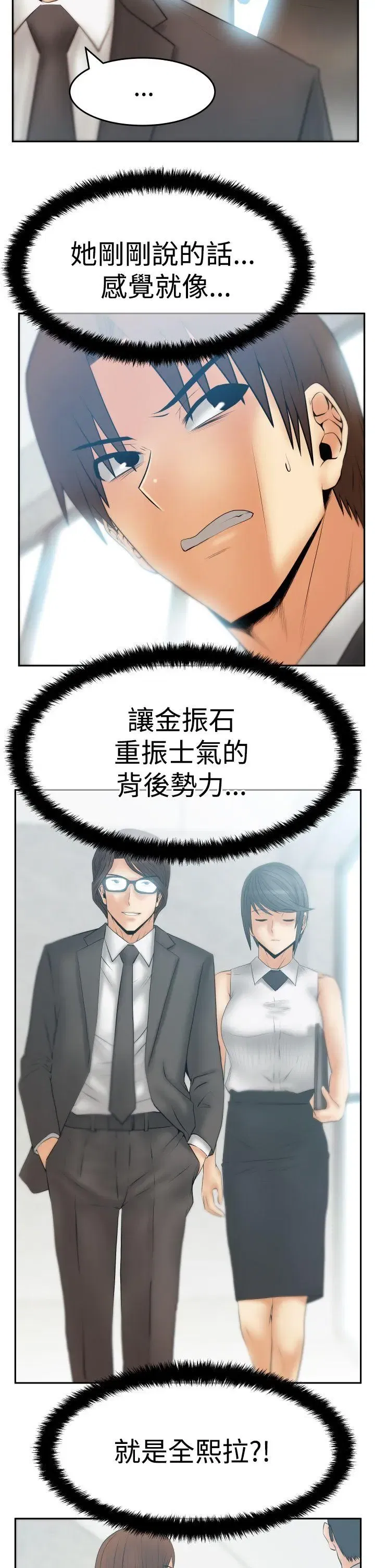 第77話