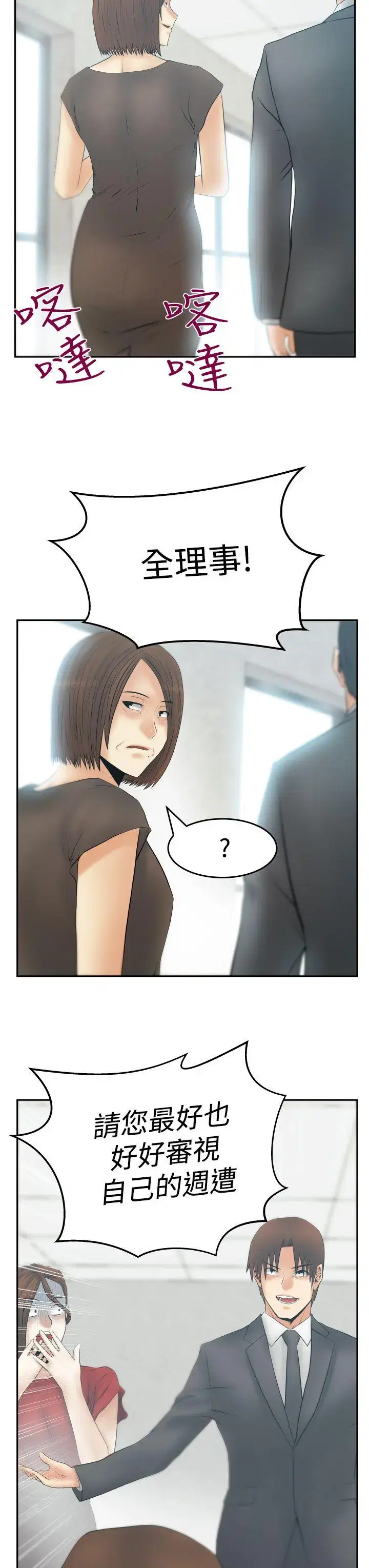 第77話