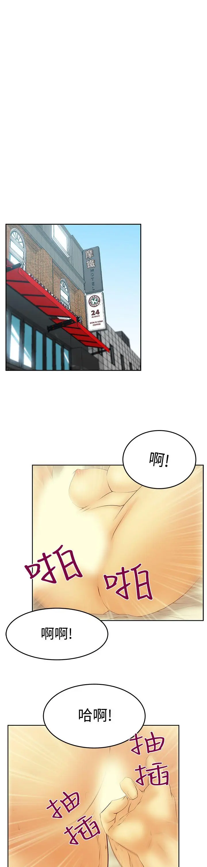第78話