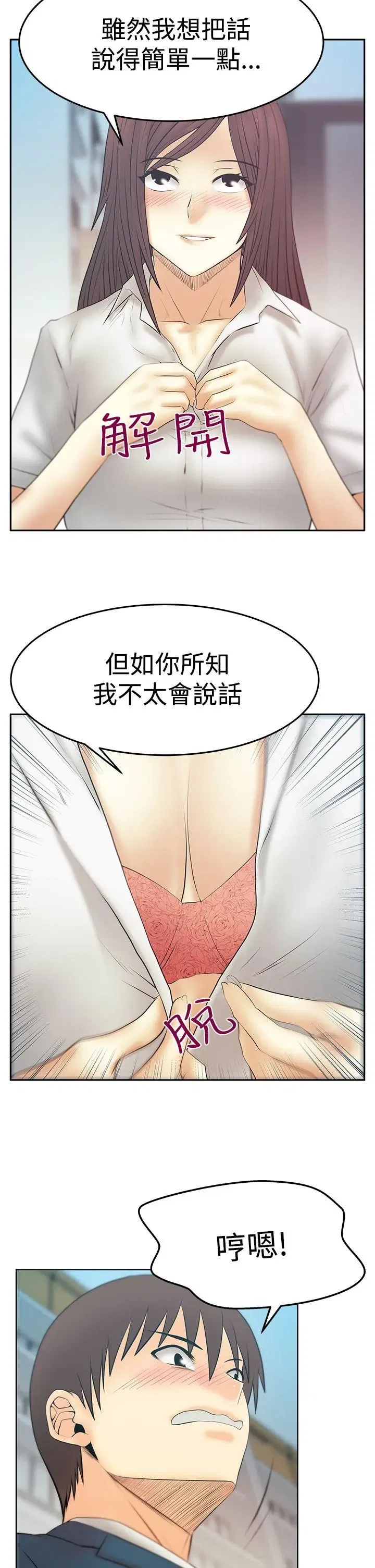 第78話