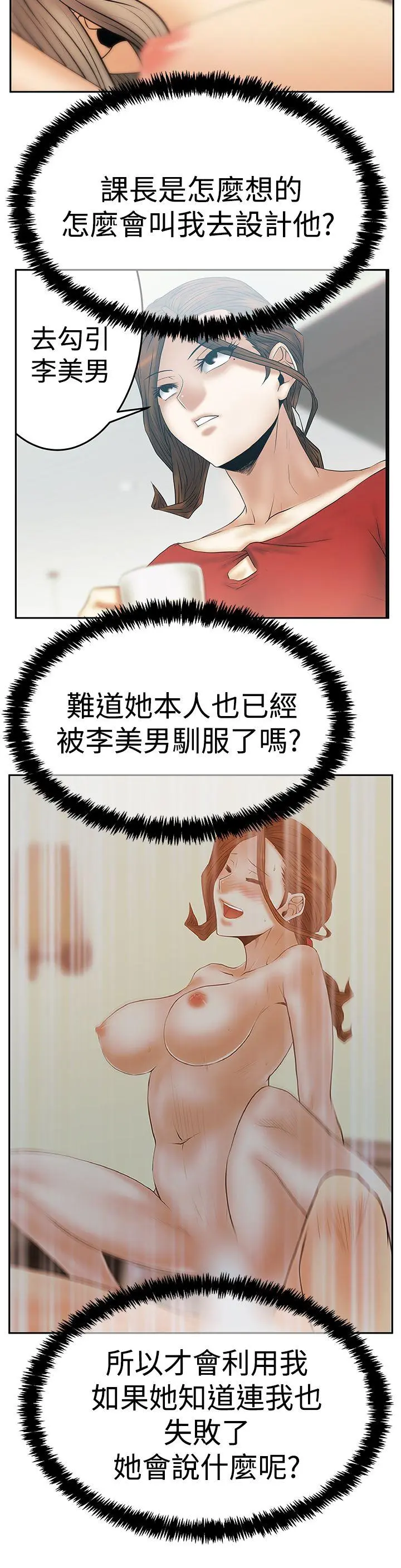 第79話