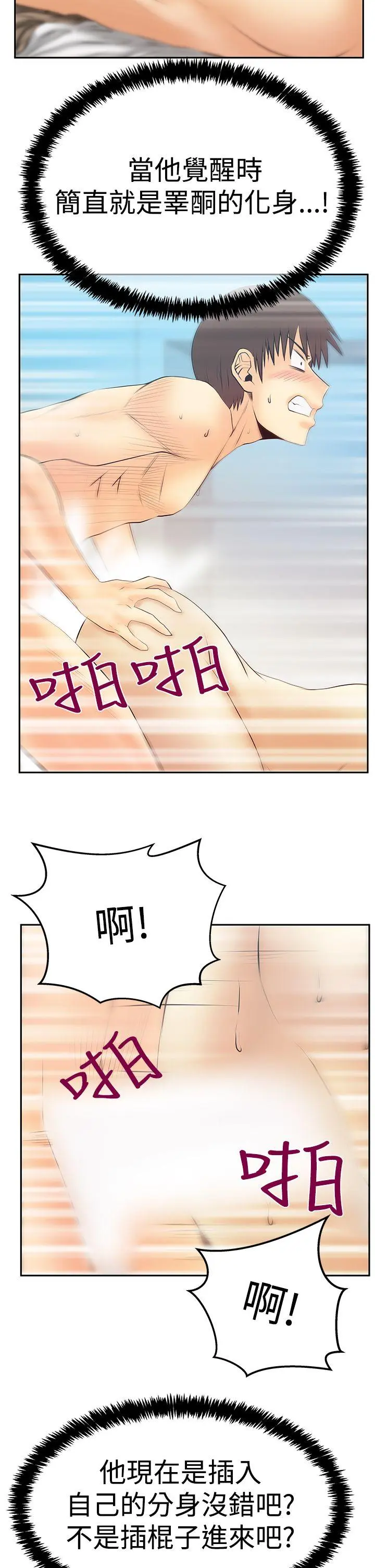 第79話