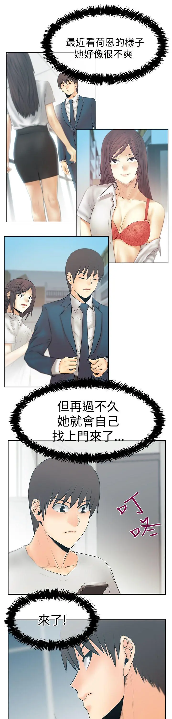 第79話